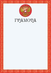 Грамота с гербом №16
